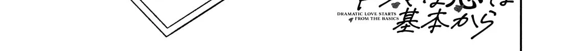 Dramatic Love Starts from the Basics Chapter 27 page 2 - 