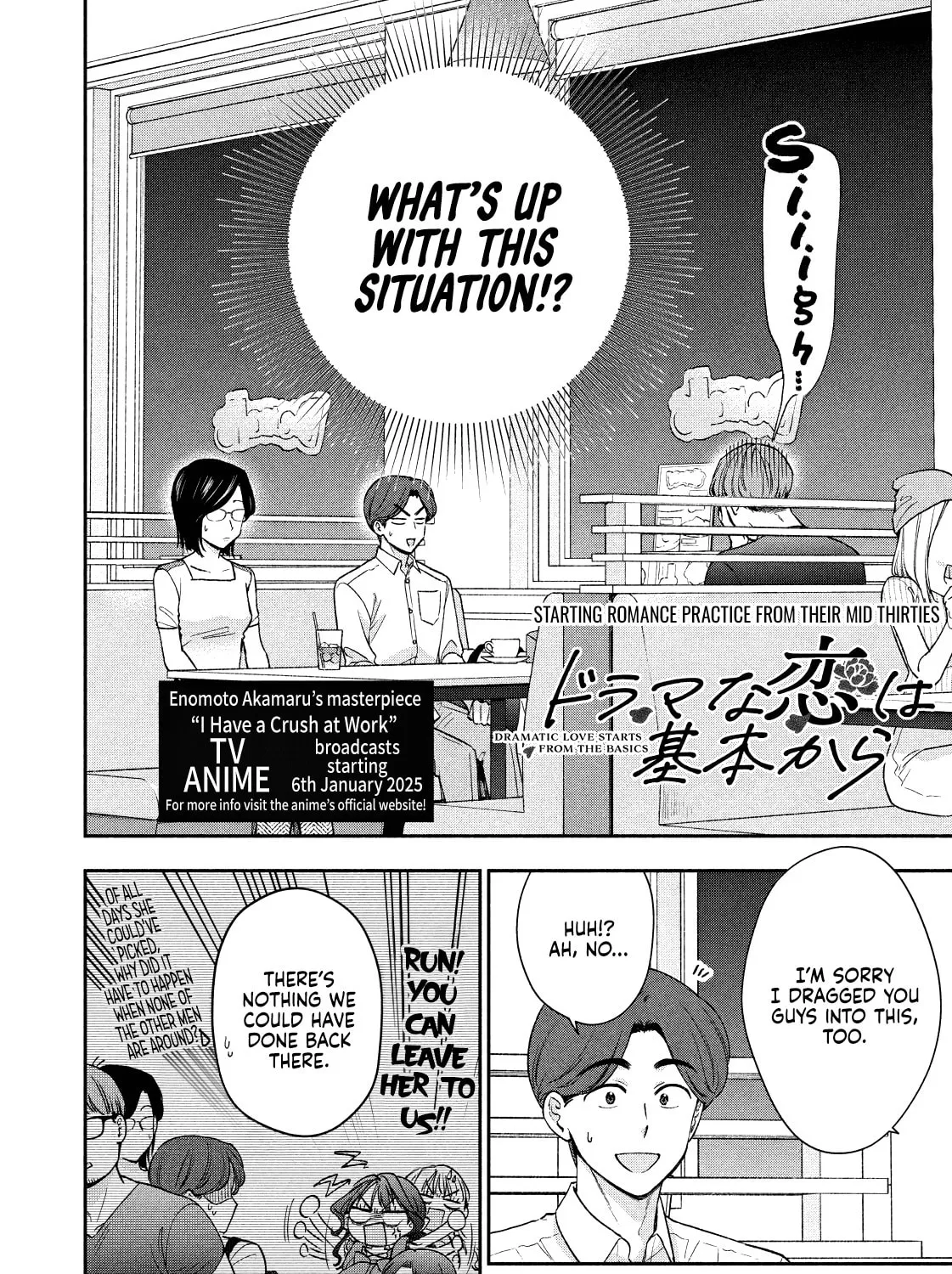 Dramatic Love Starts from the Basics Chapter 28 page 3 - 