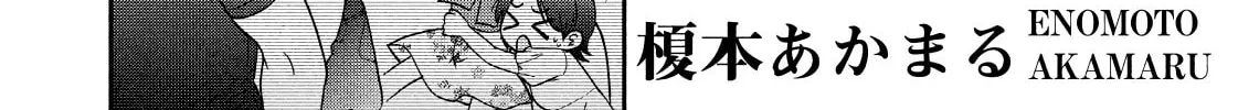 Dramatic Love Starts from the Basics Chapter 28 page 4 - 