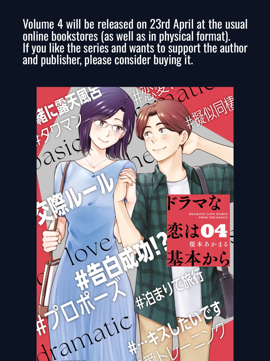 Dramatic Love Starts from the Basics Chapter 32 page 33 - 