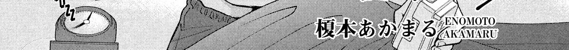 Dramatic Love Starts from the Basics Chapter 4 page 4 - 