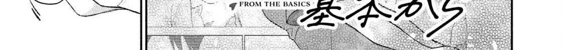 Dramatic Love Starts from the Basics Chapter 45 page 3 - 
