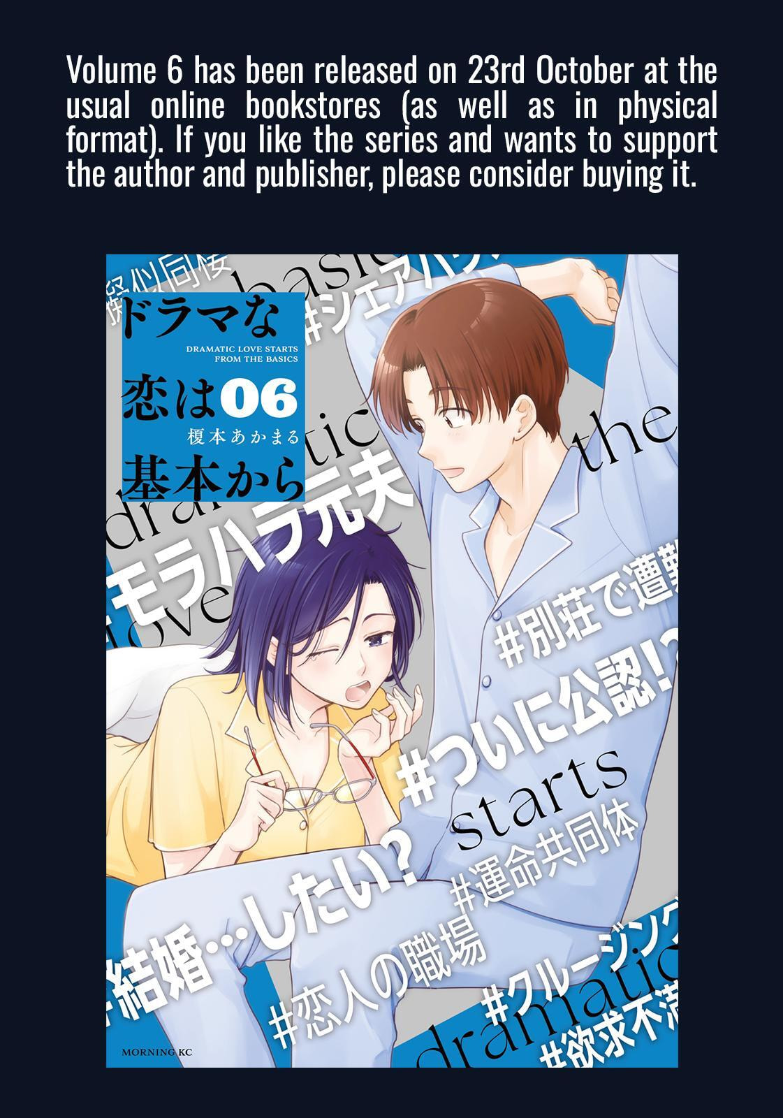 Dramatic Love Starts from the Basics Chapter 48 page 17 - 