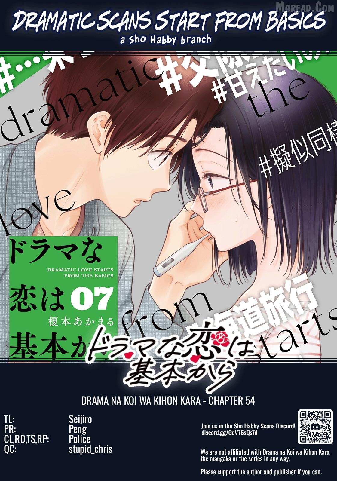 Dramatic Love Starts from the Basics Chapter 54 page 17 - 