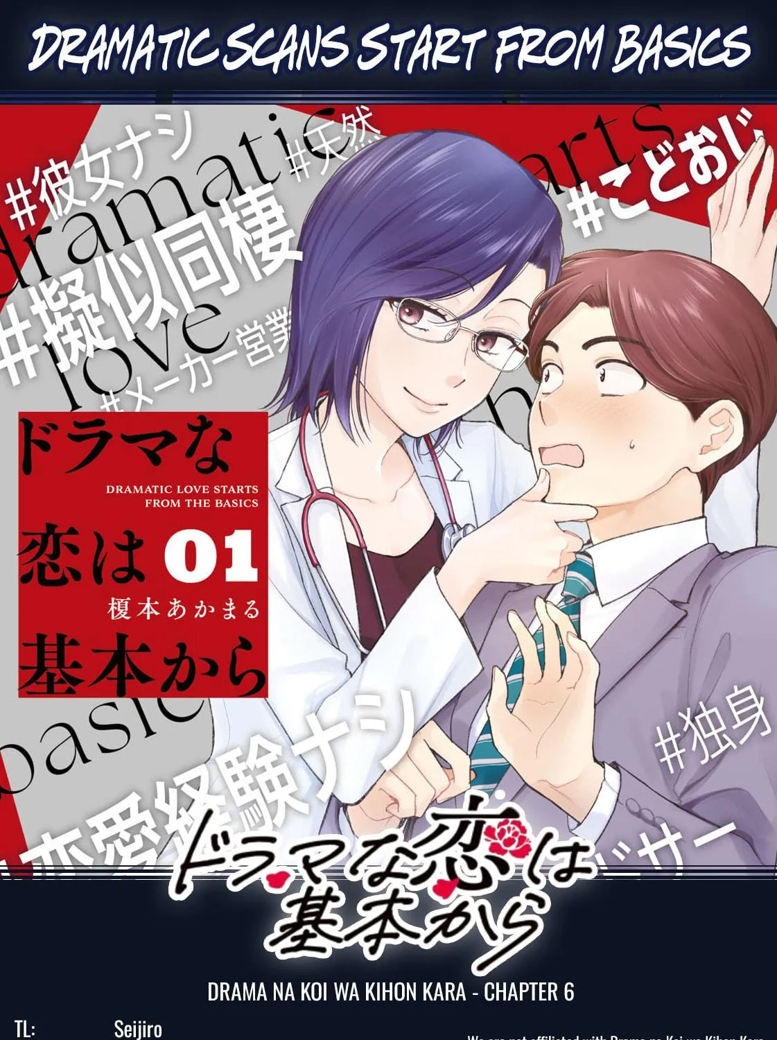 Dramatic Love Starts from the Basics Chapter 6 page 35 - 
