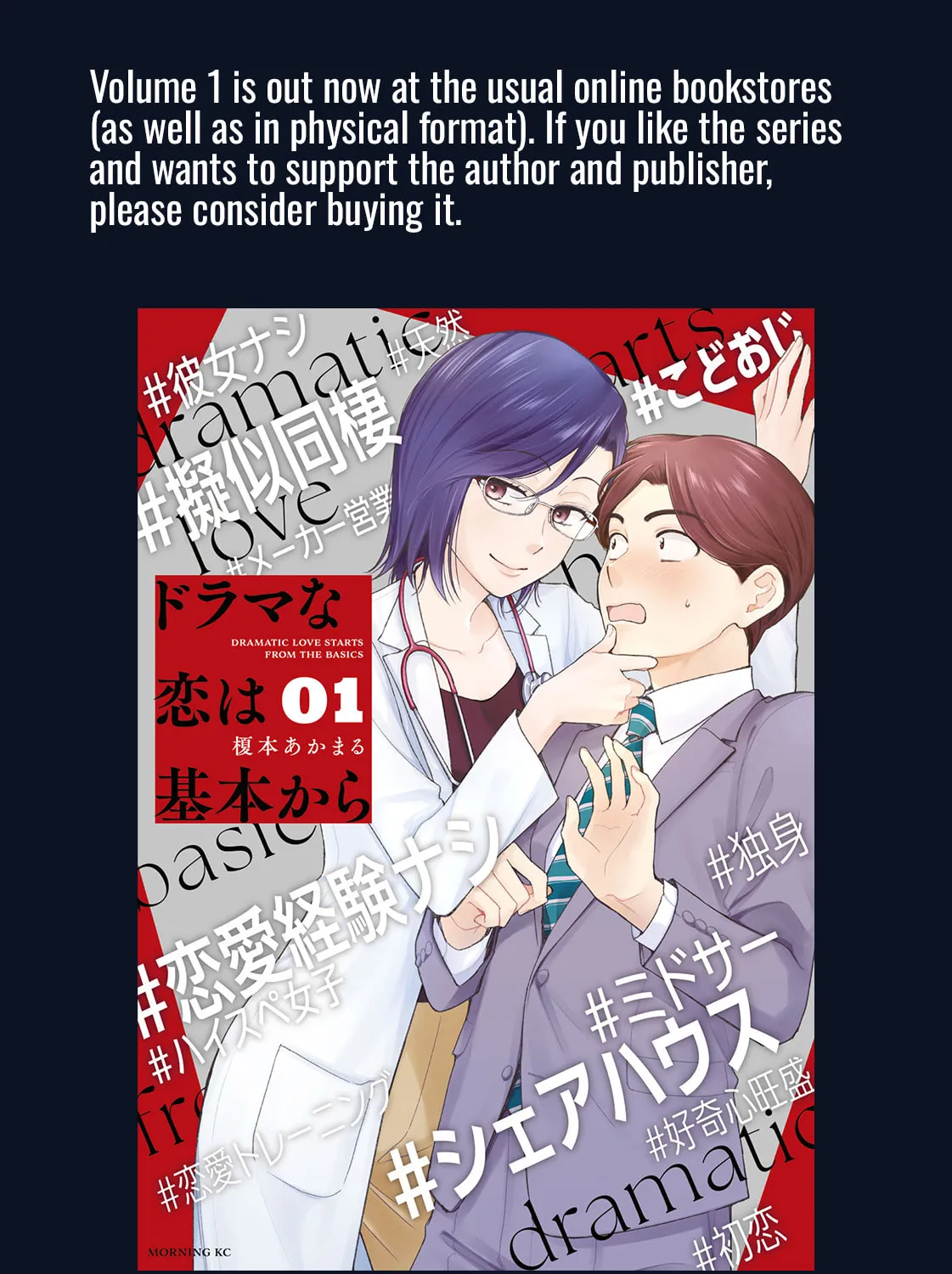 Dramatic Love Starts from the Basics Chapter 7 page 33 - 
