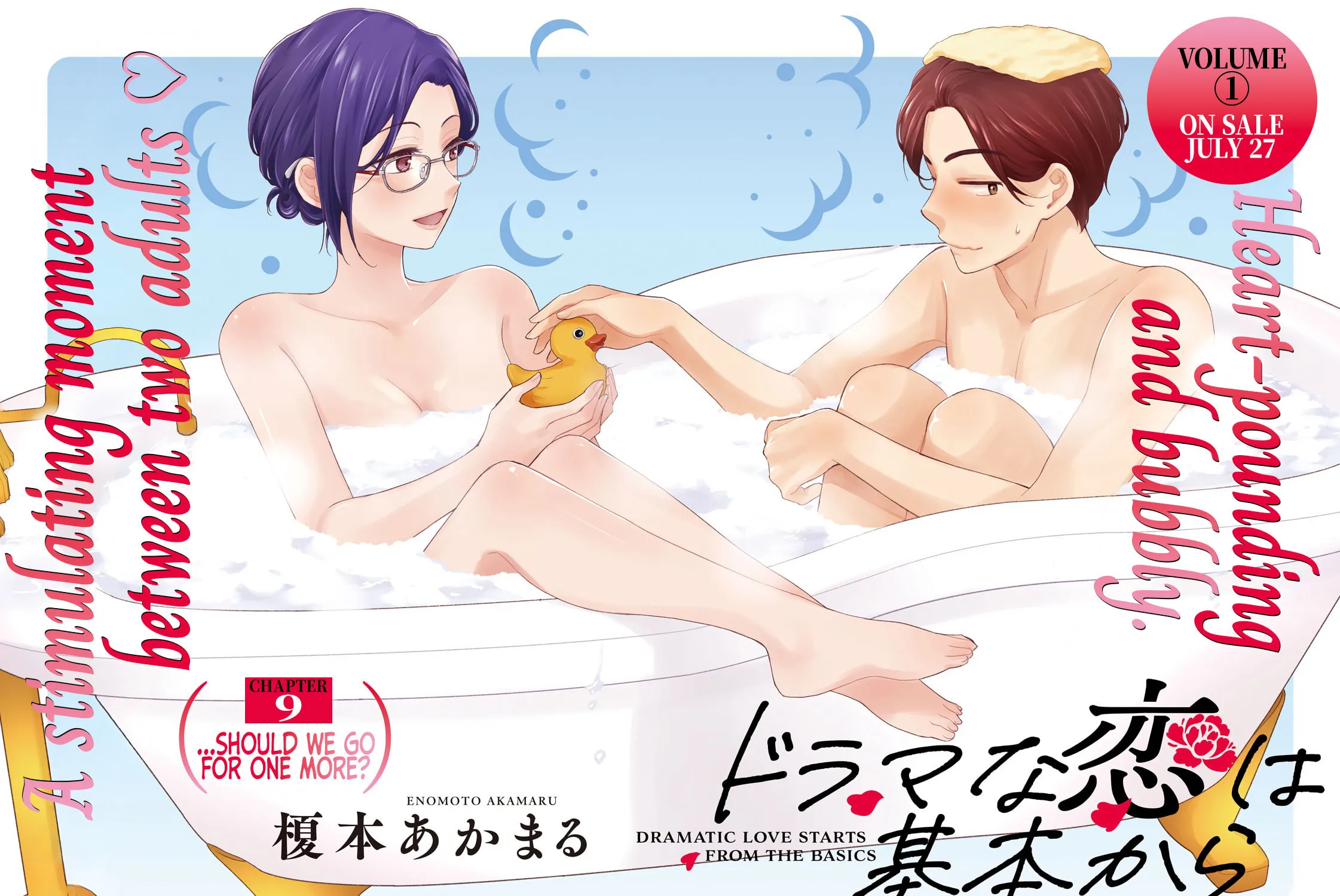 Dramatic Love Starts from the Basics Chapter 9 page 3 - 