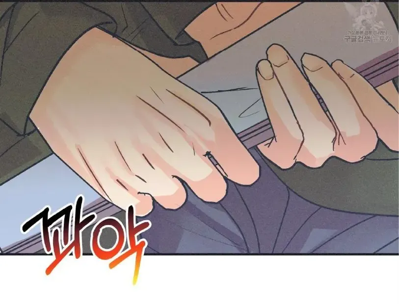 Dramatic Signal Chapter 1 page 12 - 
