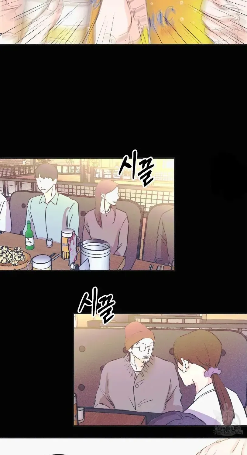 Dramatic Signal Chapter 1 page 3 - 