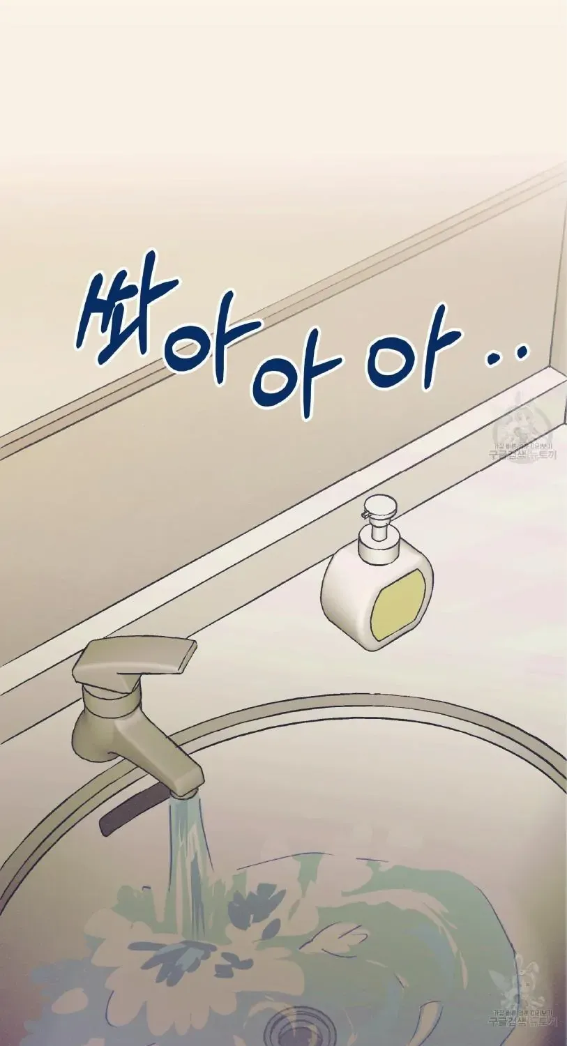 Dramatic Signal Chapter 1 page 33 - 