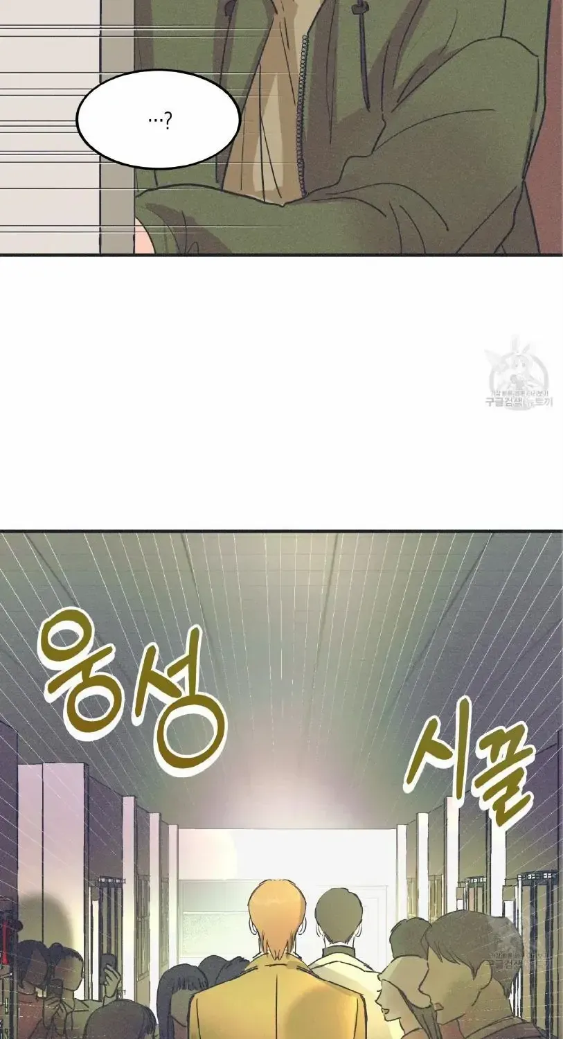Dramatic Signal Chapter 1 page 48 - 