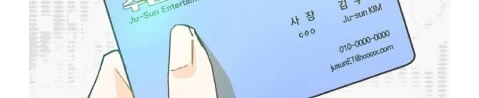 Dramatic Signal Chapter 14 page 64 - 