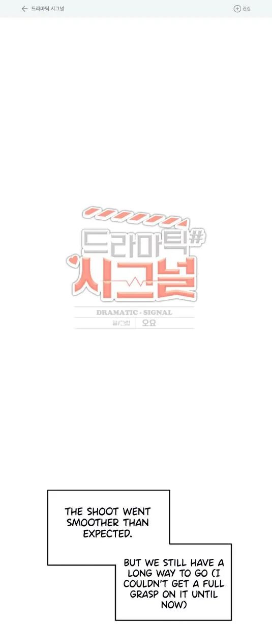 Dramatic Signal Chapter 15 page 3 - 