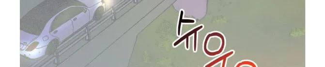 Dramatic Signal Chapter 15 page 70 - 