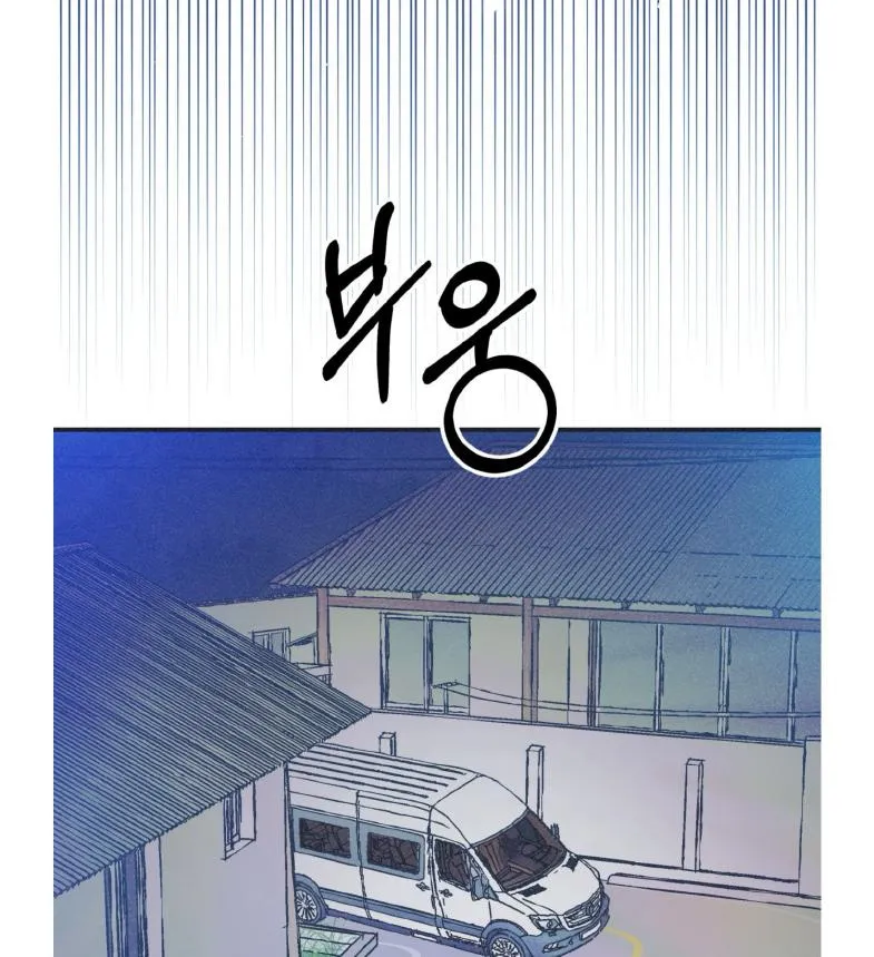 Dramatic Signal Chapter 16 page 149 - 