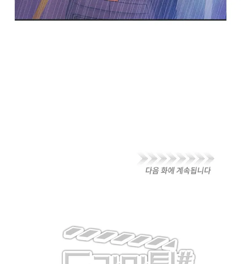 Dramatic Signal Chapter 16 page 151 - 