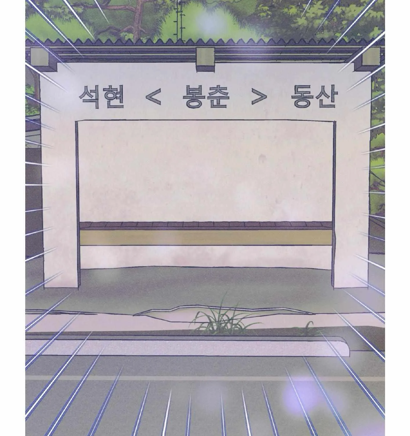 Dramatic Signal Chapter 17 page 11 - 