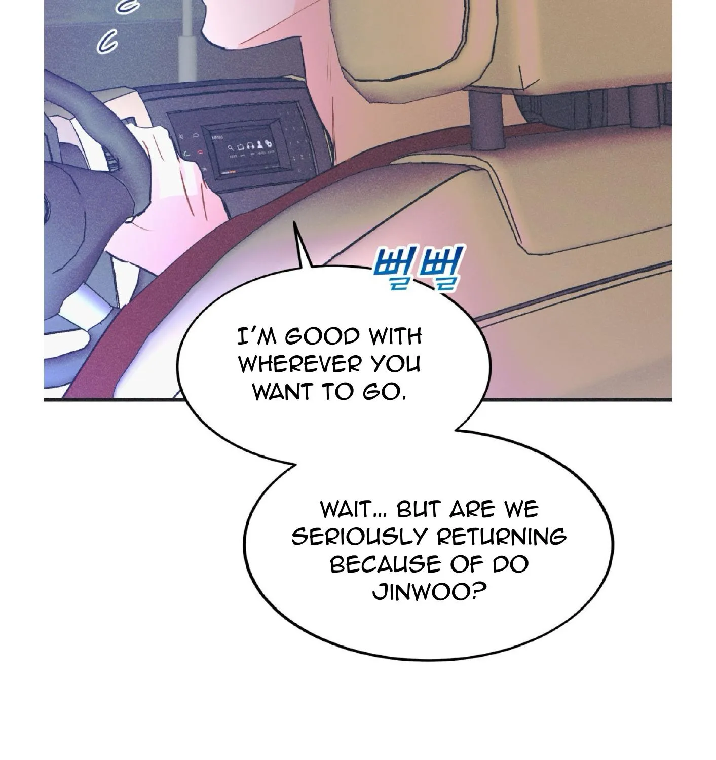Dramatic Signal Chapter 17 page 5 - 