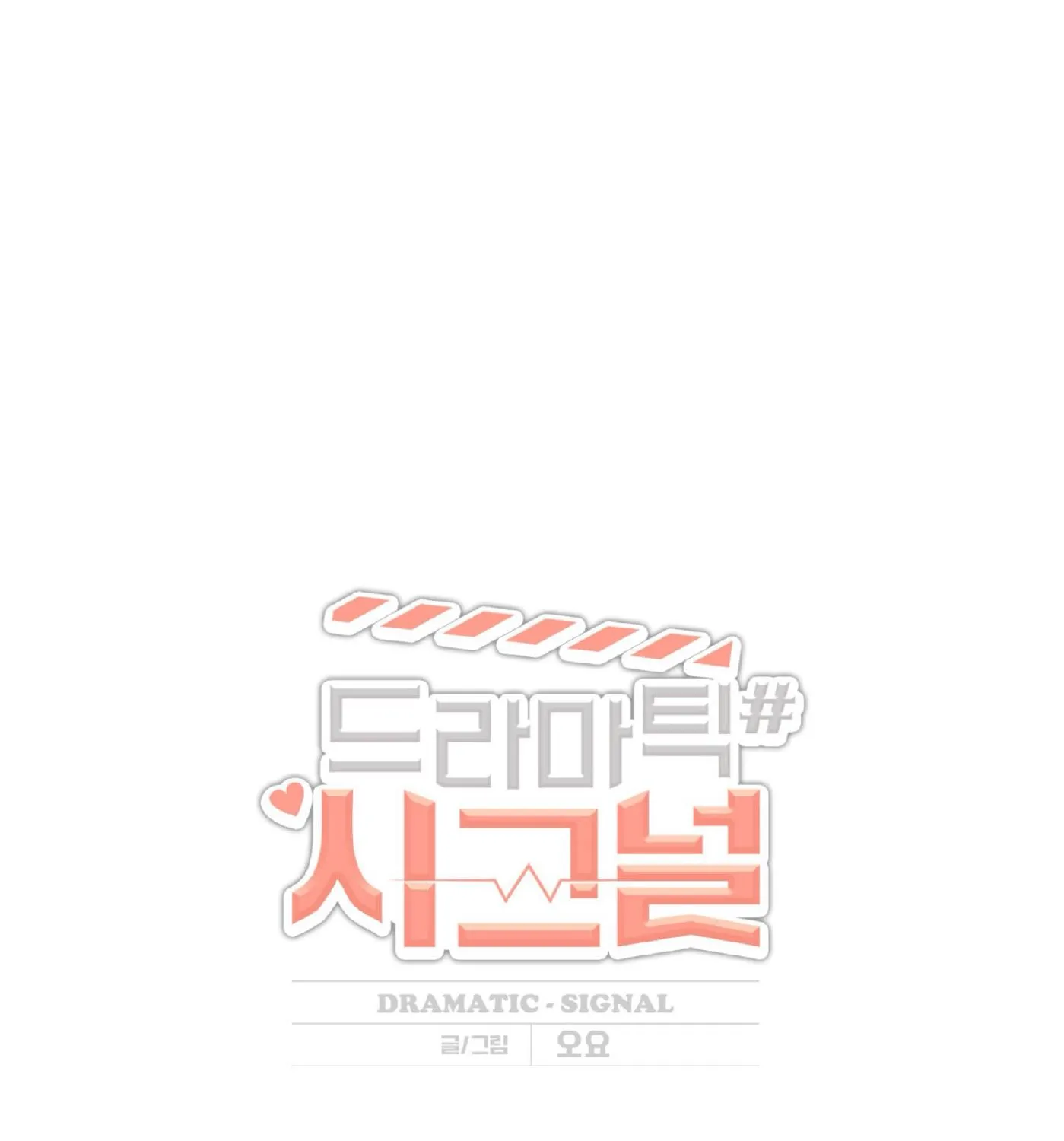 Dramatic Signal Chapter 18 page 35 - 