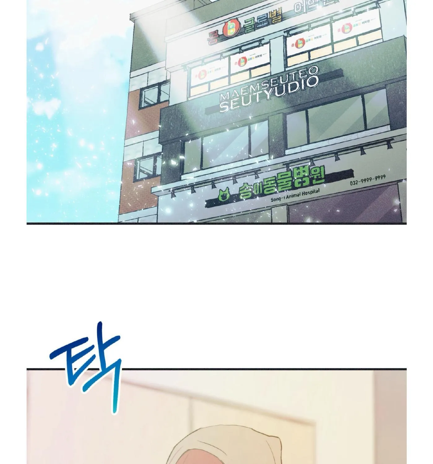 Dramatic Signal Chapter 18 page 39 - 
