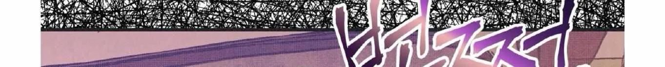 Dramatic Signal Chapter 18 page 80 - 