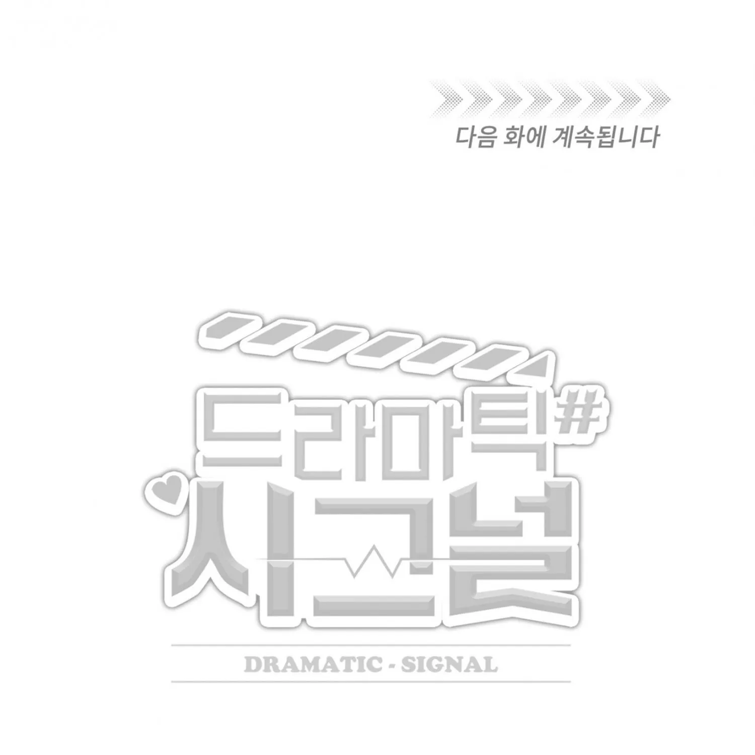 Dramatic Signal Chapter 19 page 170 - 