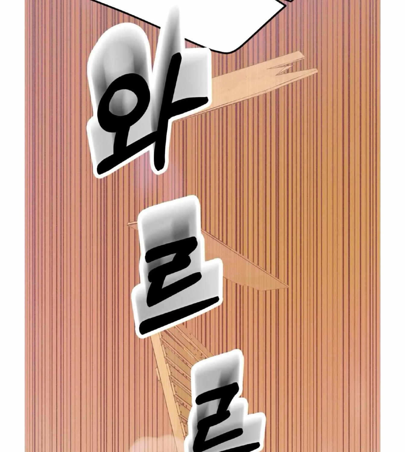 Dramatic Signal Chapter 19 page 79 - 