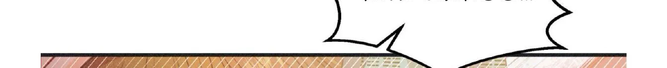 Dramatic Signal Chapter 19 page 88 - 