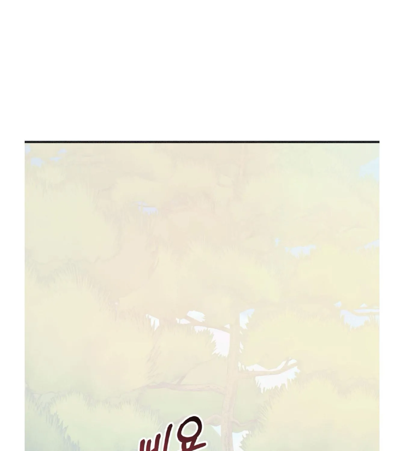 Dramatic Signal Chapter 20 page 149 - 