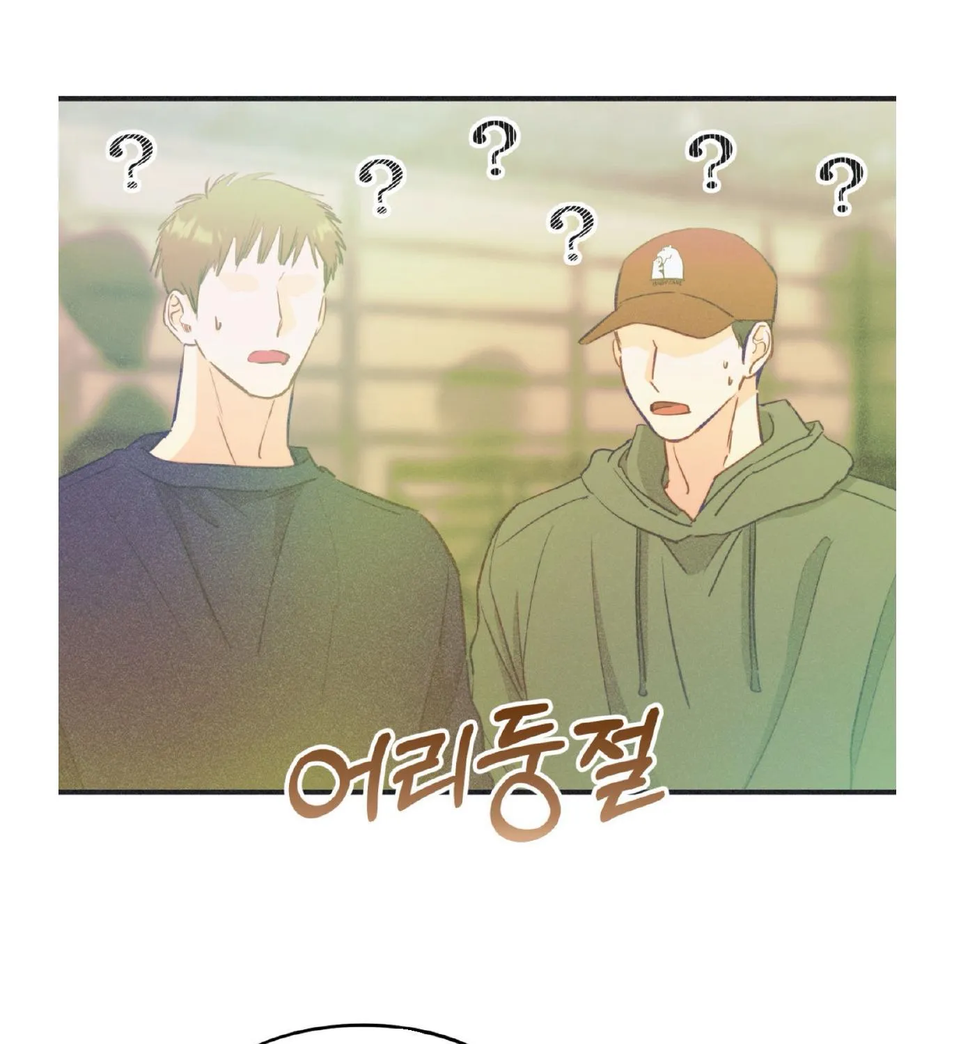 Dramatic Signal Chapter 20 page 33 - 
