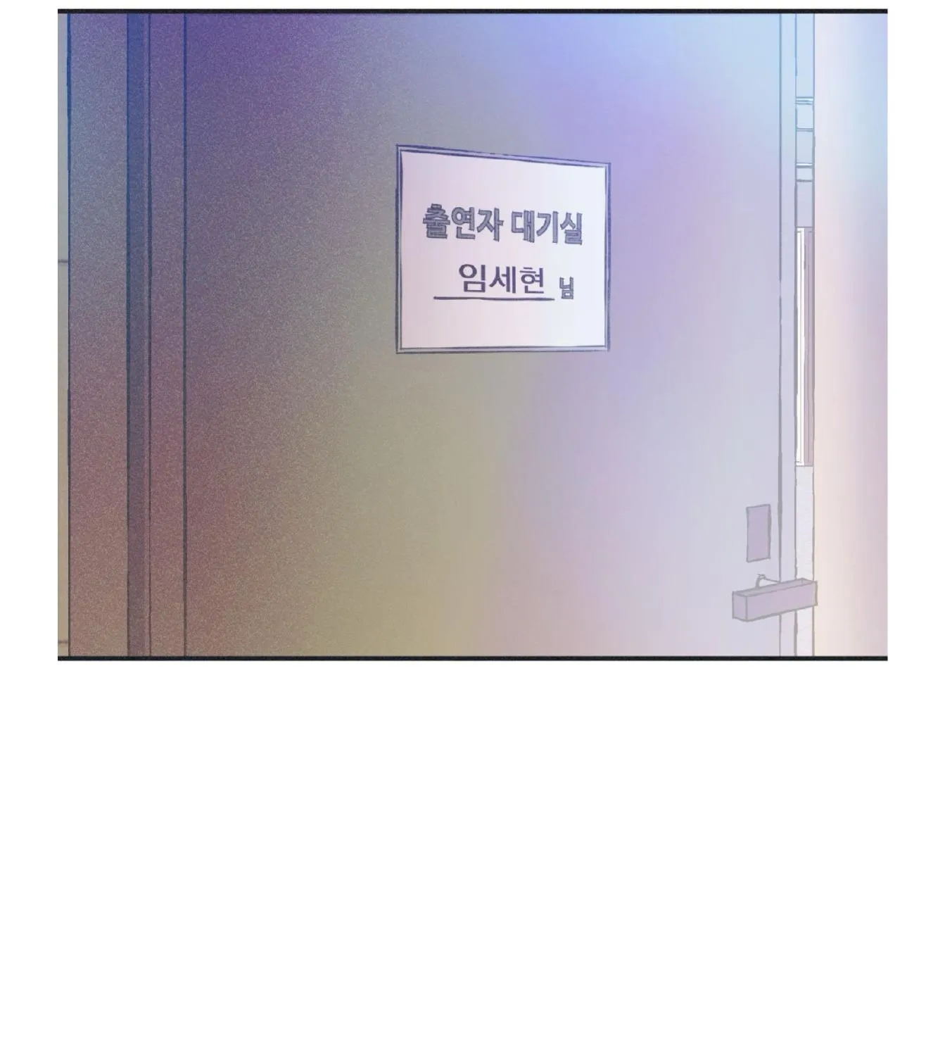 Dramatic Signal Chapter 20 page 73 - 