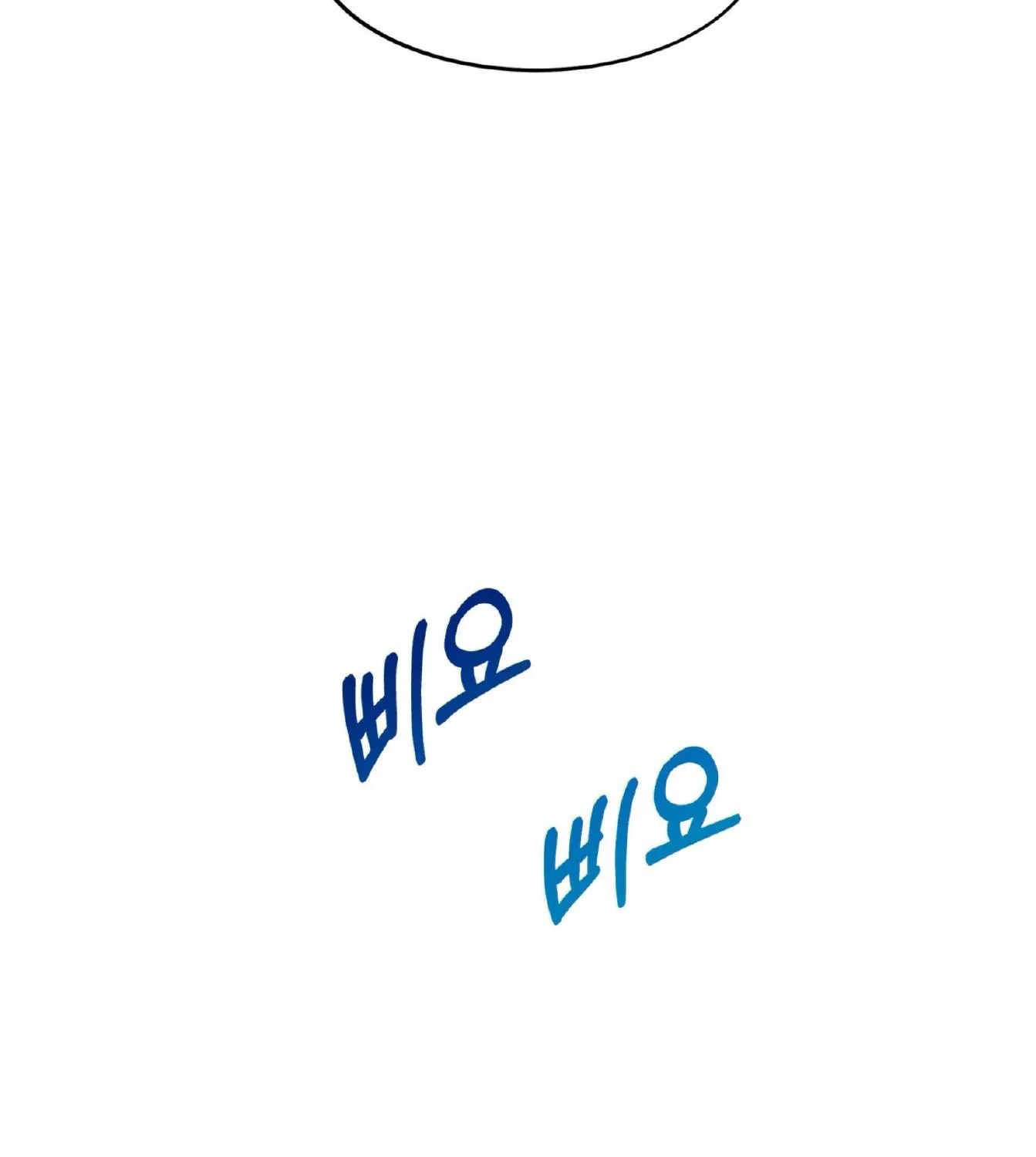 Dramatic Signal Chapter 20 page 87 - 