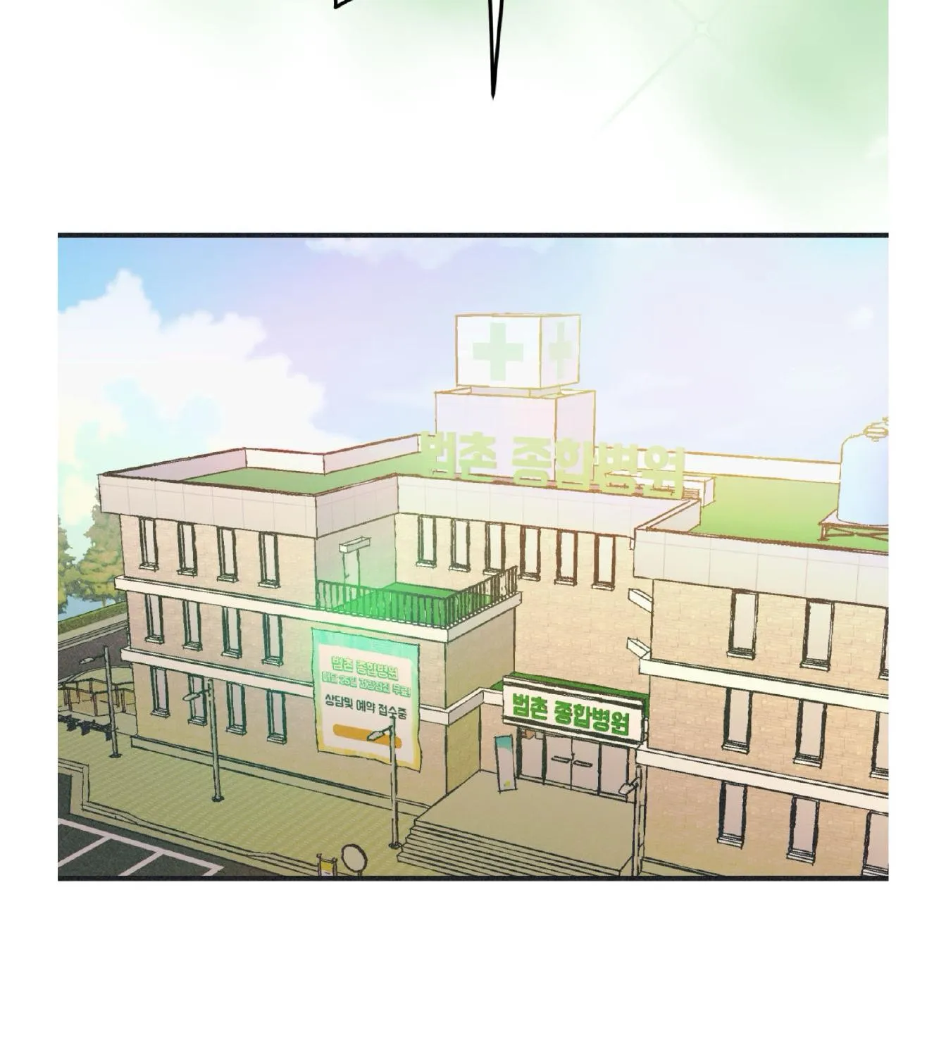 Dramatic Signal Chapter 21 page 105 - 