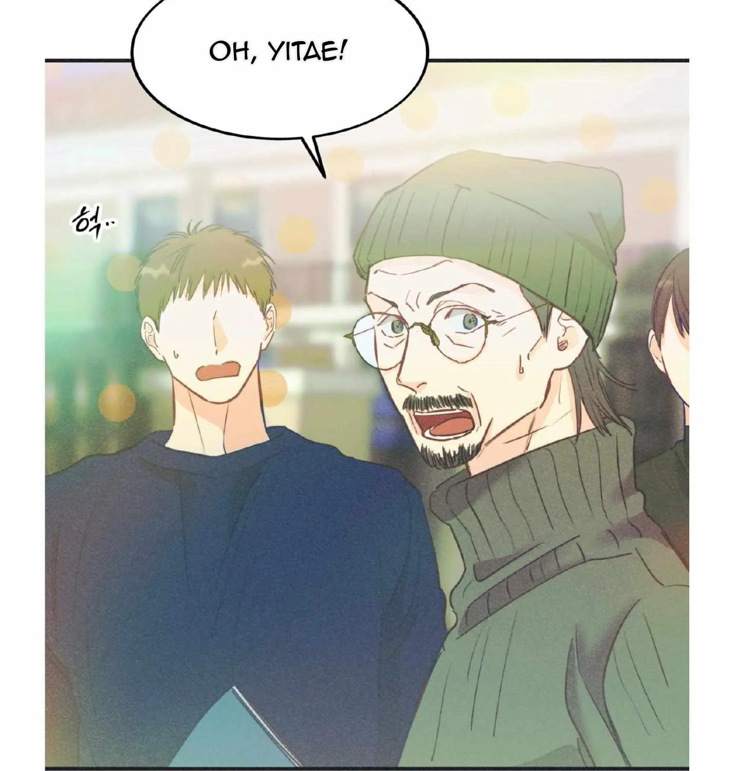 Dramatic Signal Chapter 21 page 17 - 