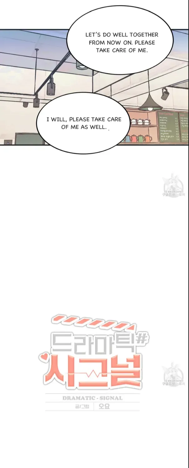 Dramatic Signal Chapter 4 page 4 - 