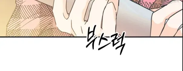 Dramatic Signal Chapter 4 page 58 - 