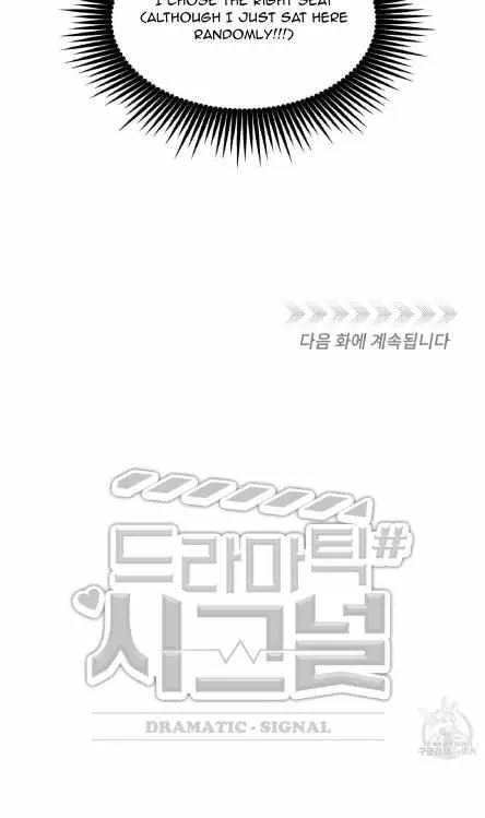 Dramatic Signal Chapter 7 page 12 - 