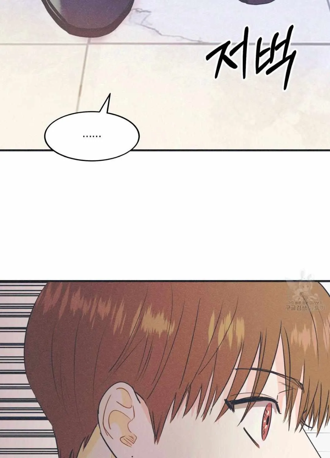 Dramatic Signal Chapter 8 page 35 - 