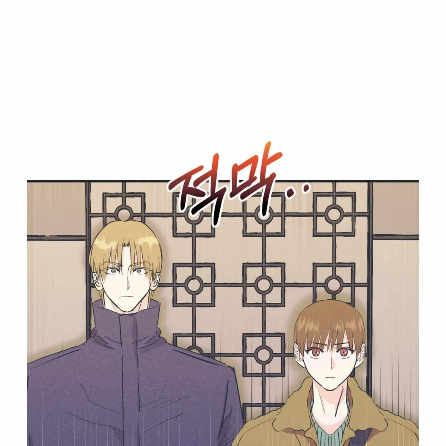 Dramatic Signal Chapter 9 page 9 - 