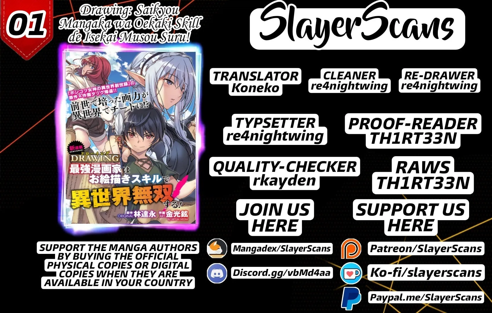Drawing: Saikyou Mangaka wa Oekaki Skill de Isekai Musou Suru! Chapter 1 page 1 - 