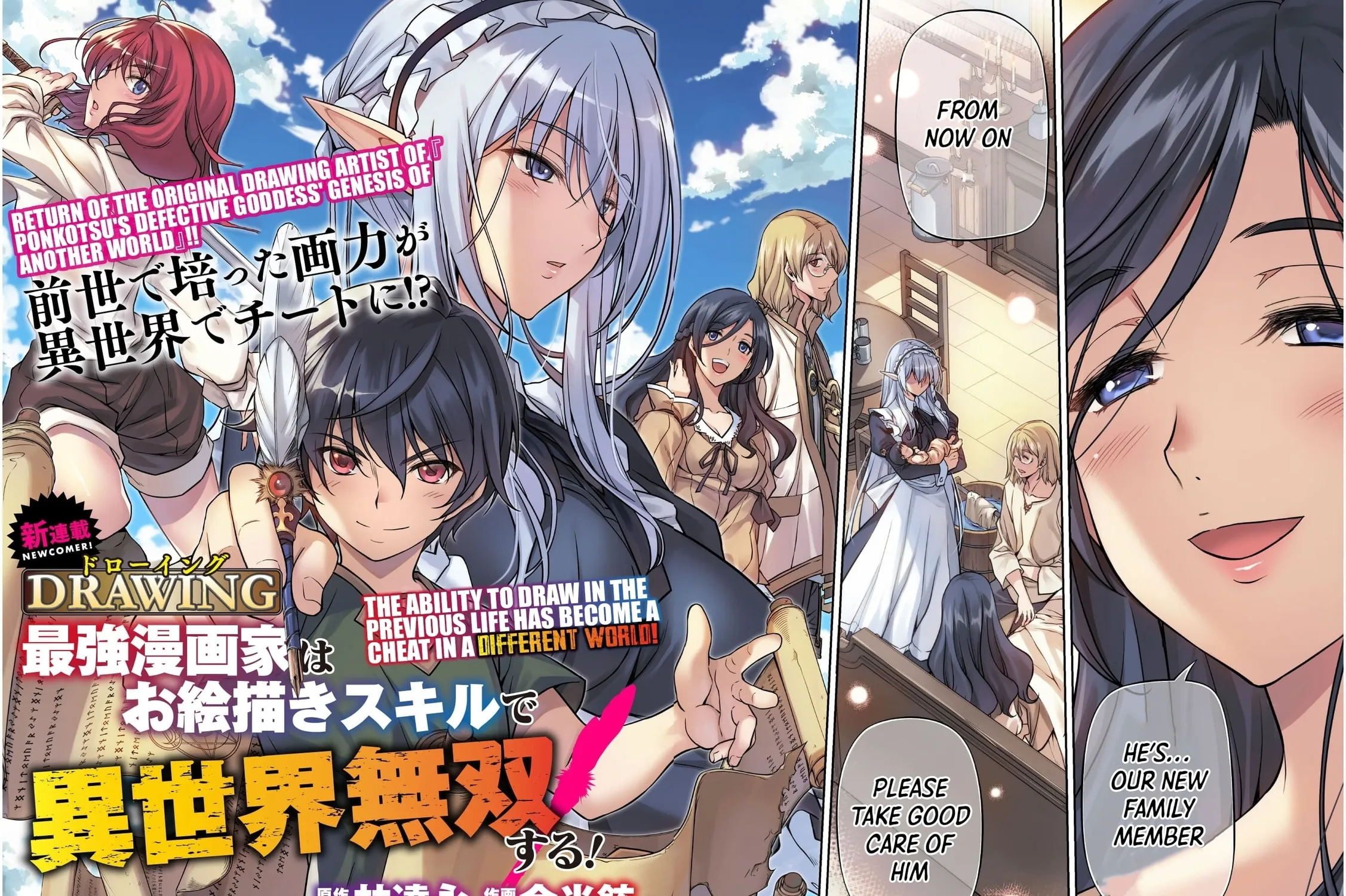 Drawing: Saikyou Mangaka wa Oekaki Skill de Isekai Musou Suru! Chapter 1 page 4 - 