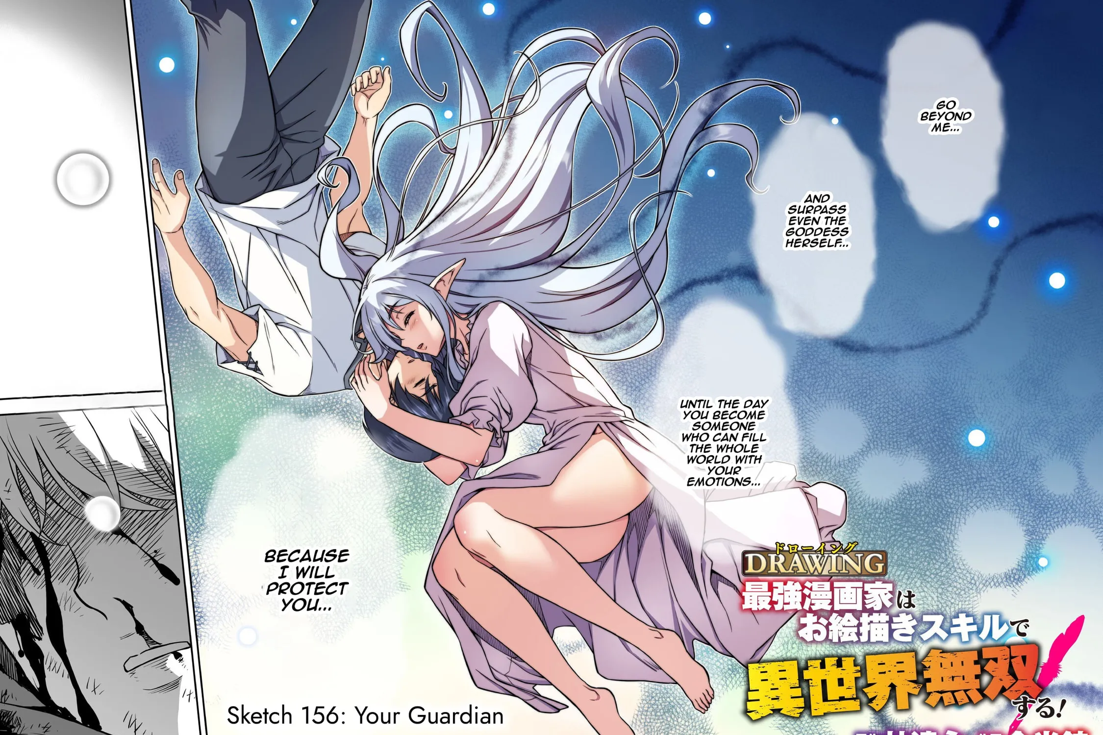 Drawing: Saikyou Mangaka wa Oekaki Skill de Isekai Musou Suru! Chapter 156 page 3 - 
