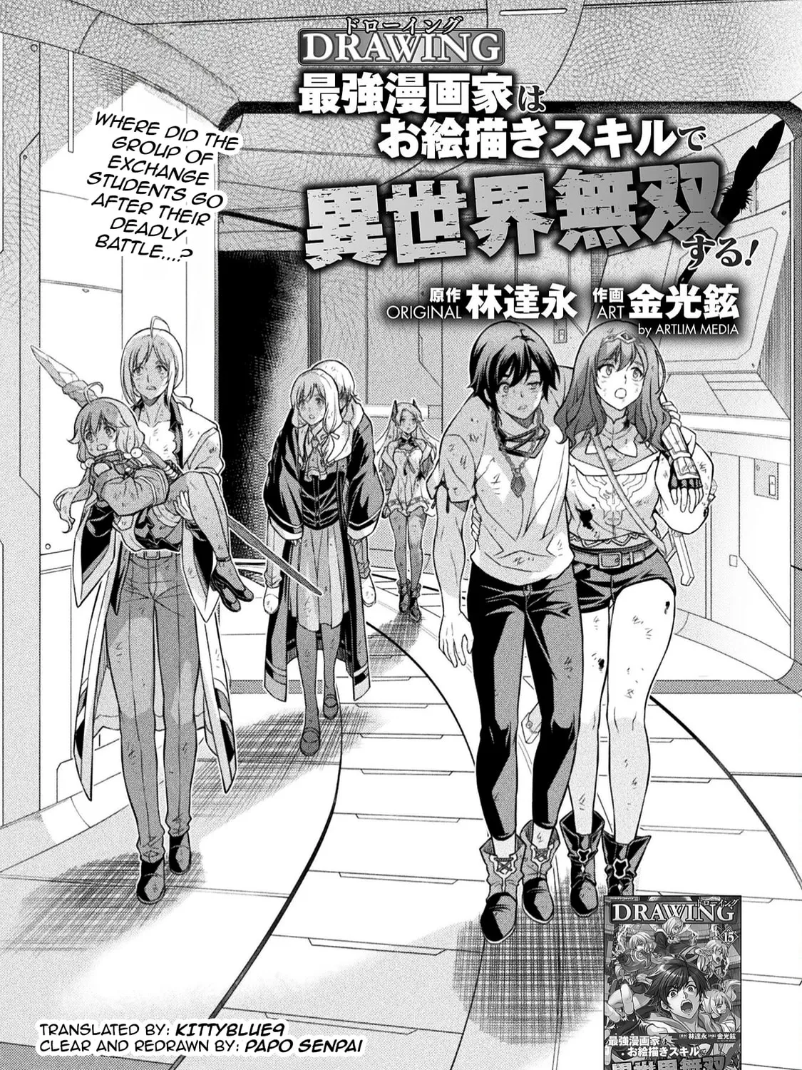 Drawing: Saikyou Mangaka wa Oekaki Skill de Isekai Musou Suru! Chapter 157 page 1 - 