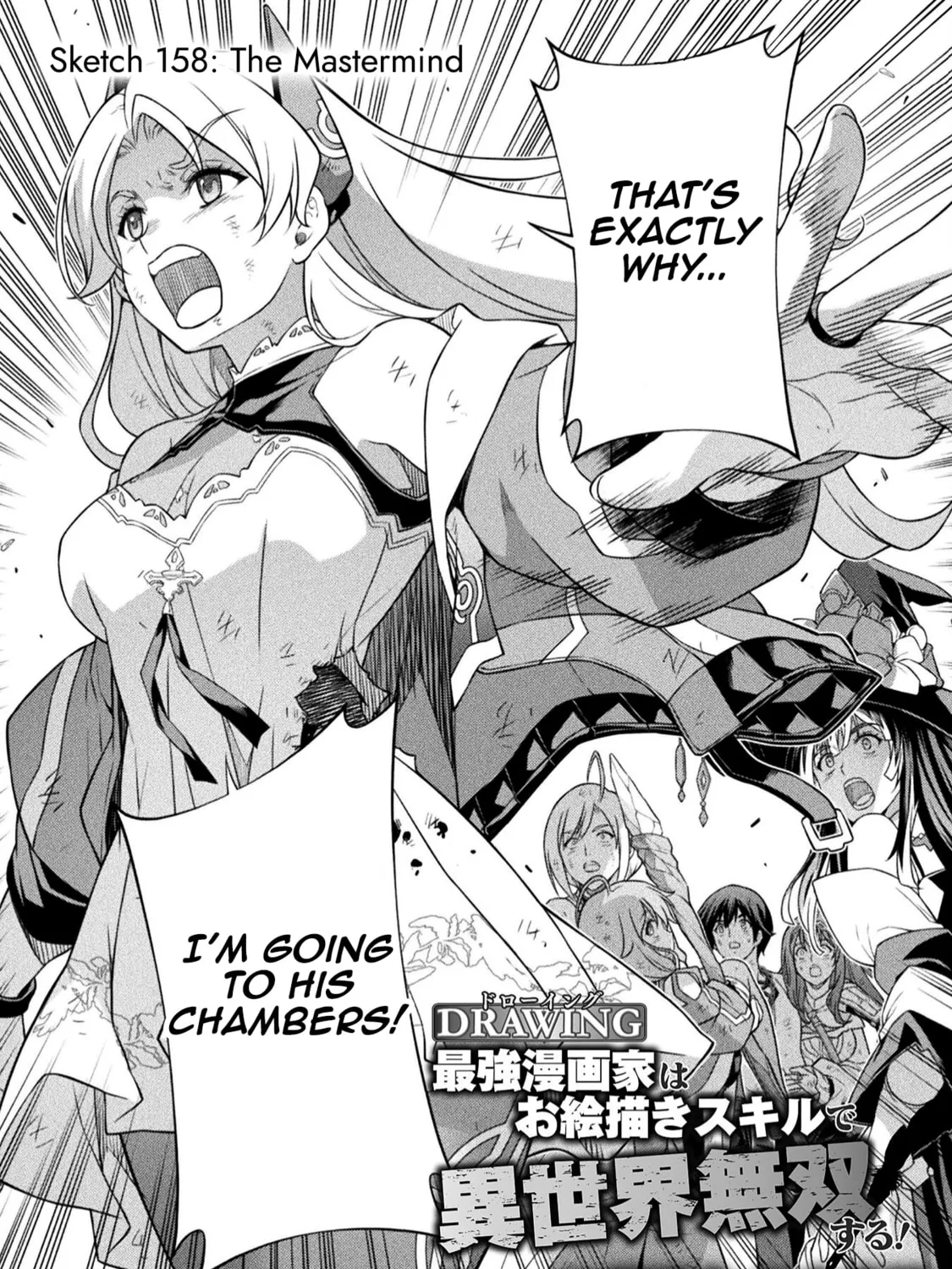 Drawing: Saikyou Mangaka wa Oekaki Skill de Isekai Musou Suru! Chapter 158 page 3 - 