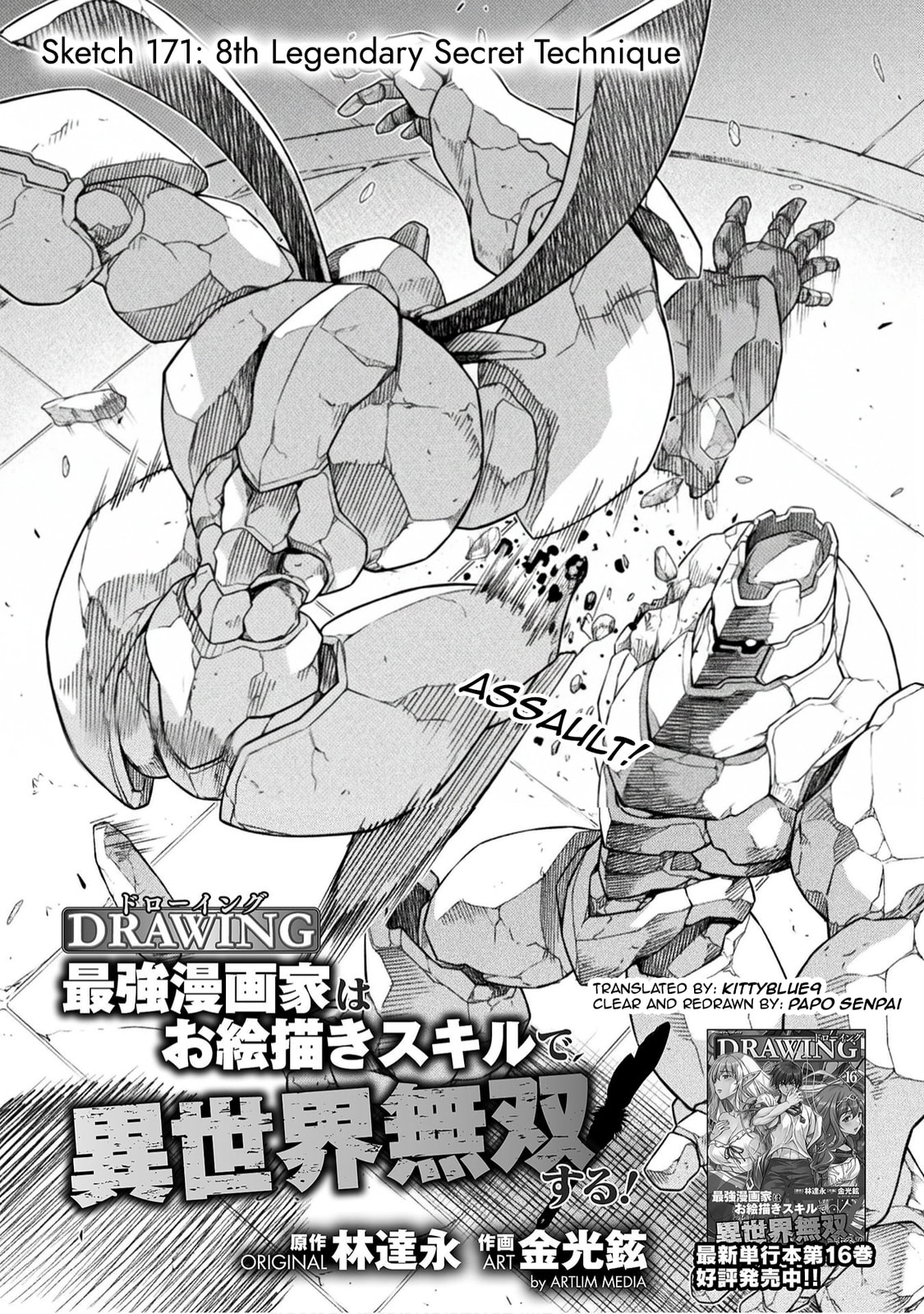 Drawing: Saikyou Mangaka wa Oekaki Skill de Isekai Musou Suru! Chapter 171 page 1 - 