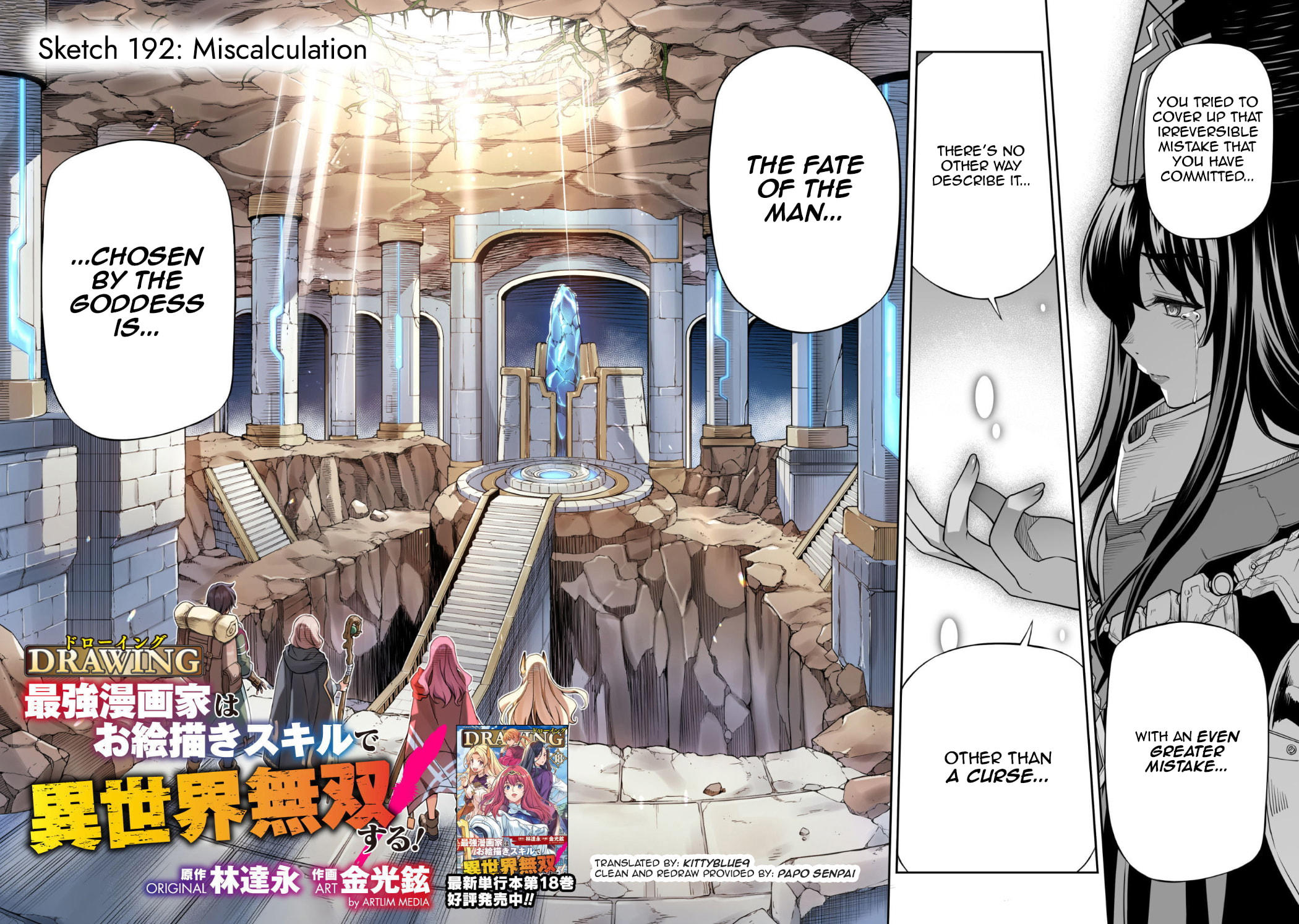 Drawing: Saikyou Mangaka wa Oekaki Skill de Isekai Musou Suru! Chapter 192 page 2 - 