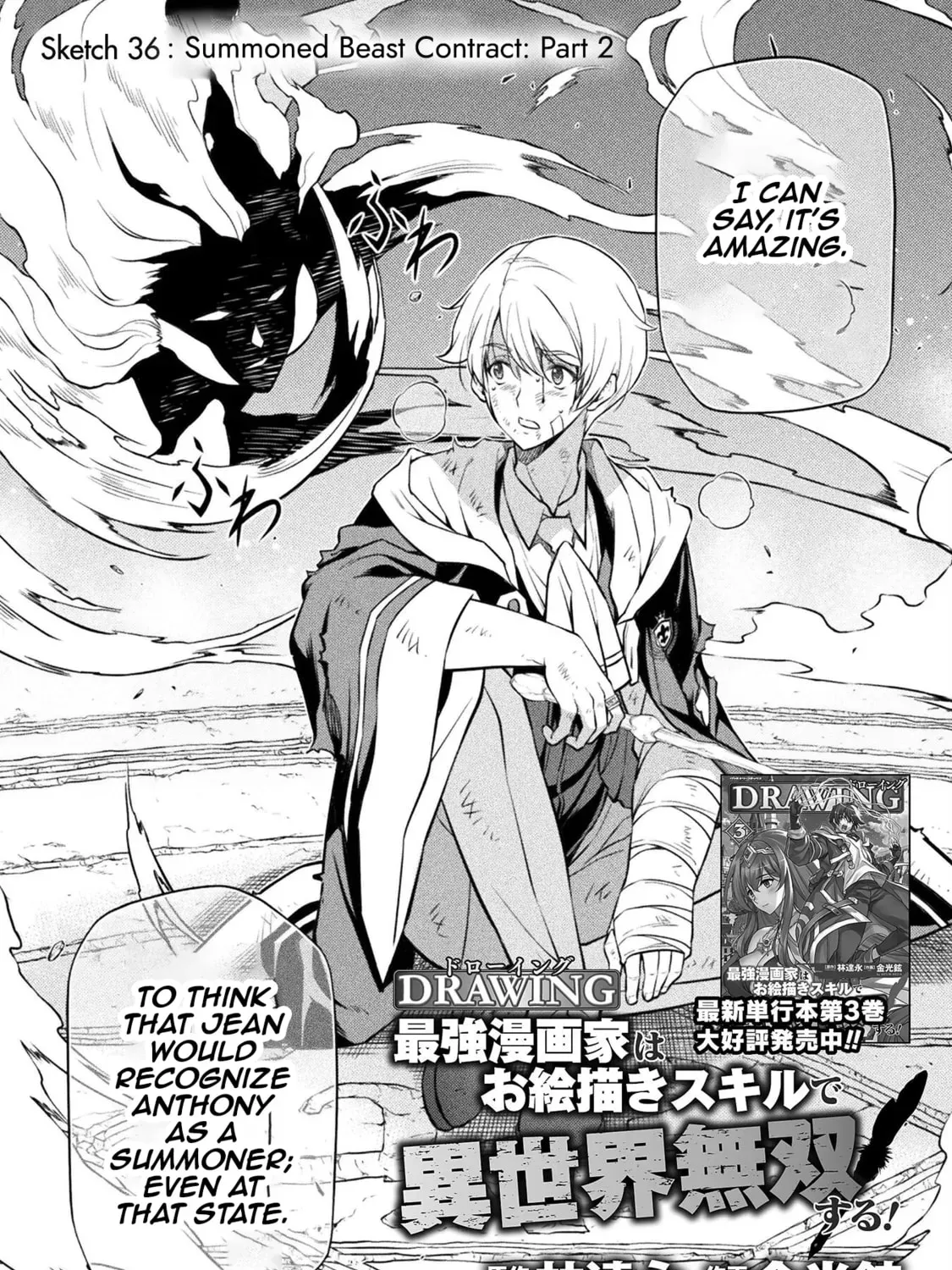 Drawing: Saikyou Mangaka wa Oekaki Skill de Isekai Musou Suru! Chapter 2.1 page 3 - 