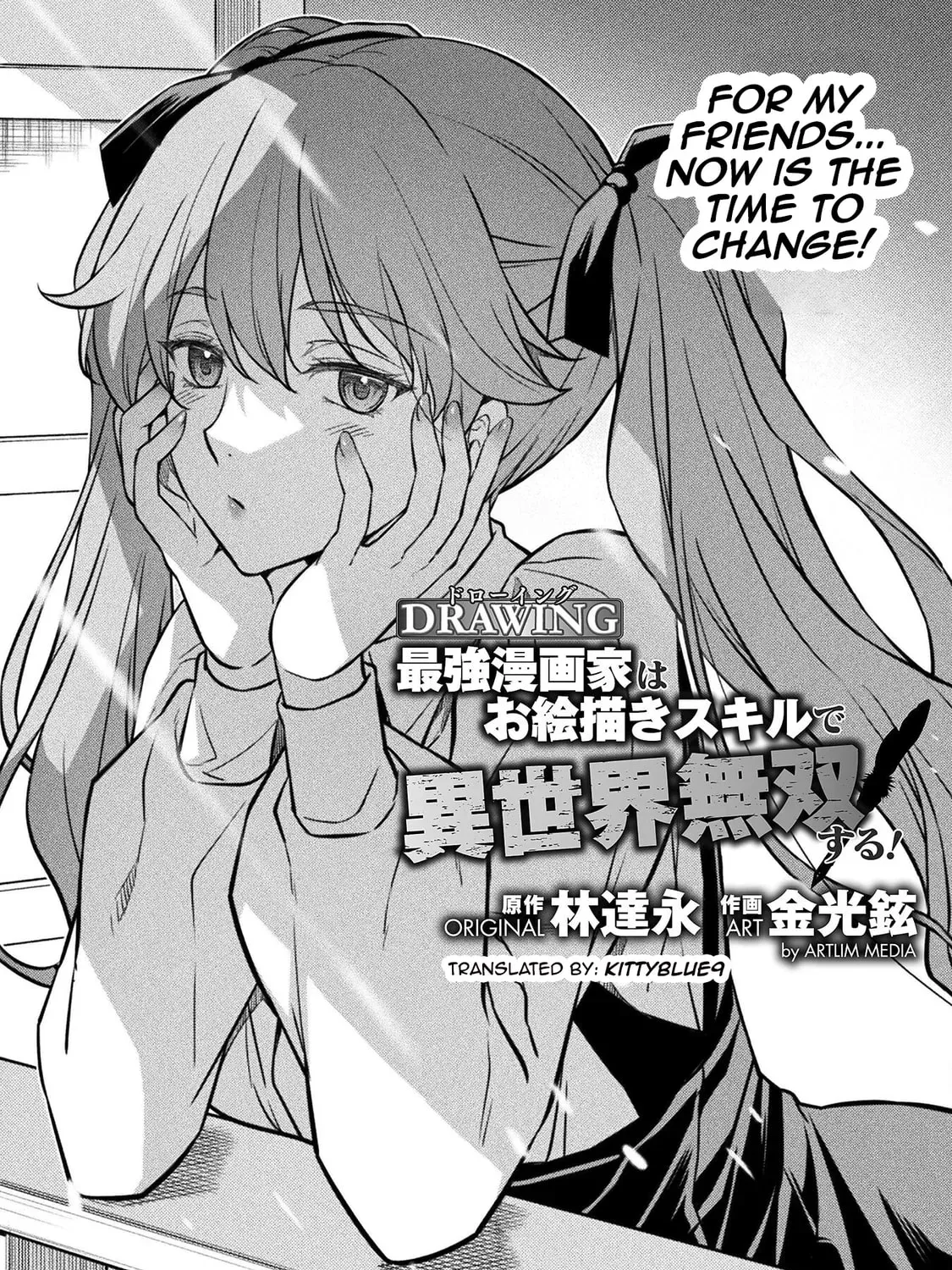 Drawing: Saikyou Mangaka wa Oekaki Skill de Isekai Musou Suru! Chapter 2.3 page 1 - 