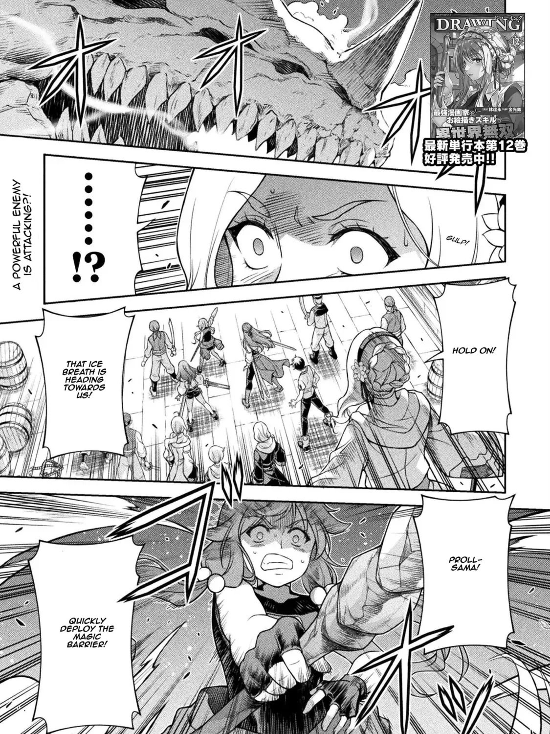 Drawing: Saikyou Mangaka wa Oekaki Skill de Isekai Musou Suru! Chapter 2.8 page 1 - 