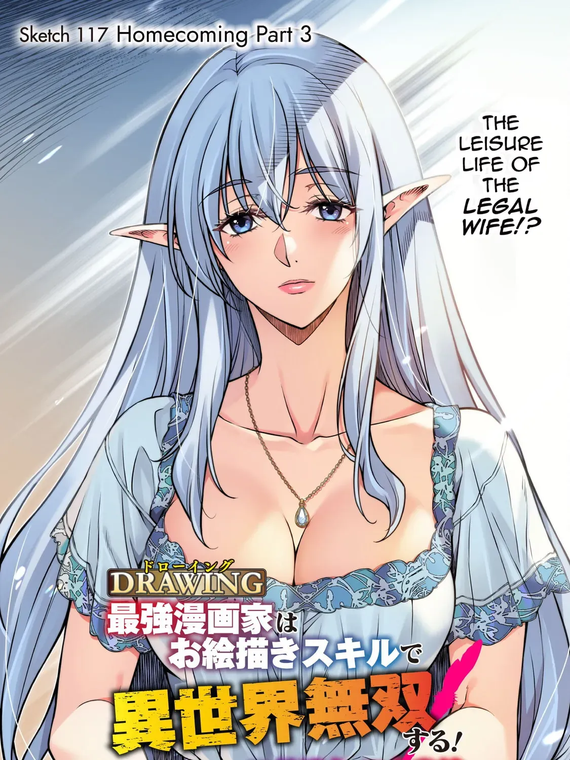 Drawing: Saikyou Mangaka wa Oekaki Skill de Isekai Musou Suru! Chapter 3.2 page 1 - 